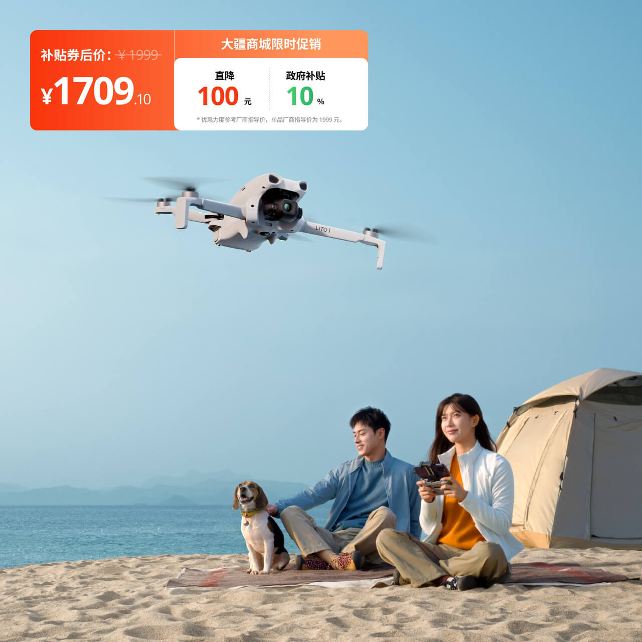 DJI Lito 1 使用场景