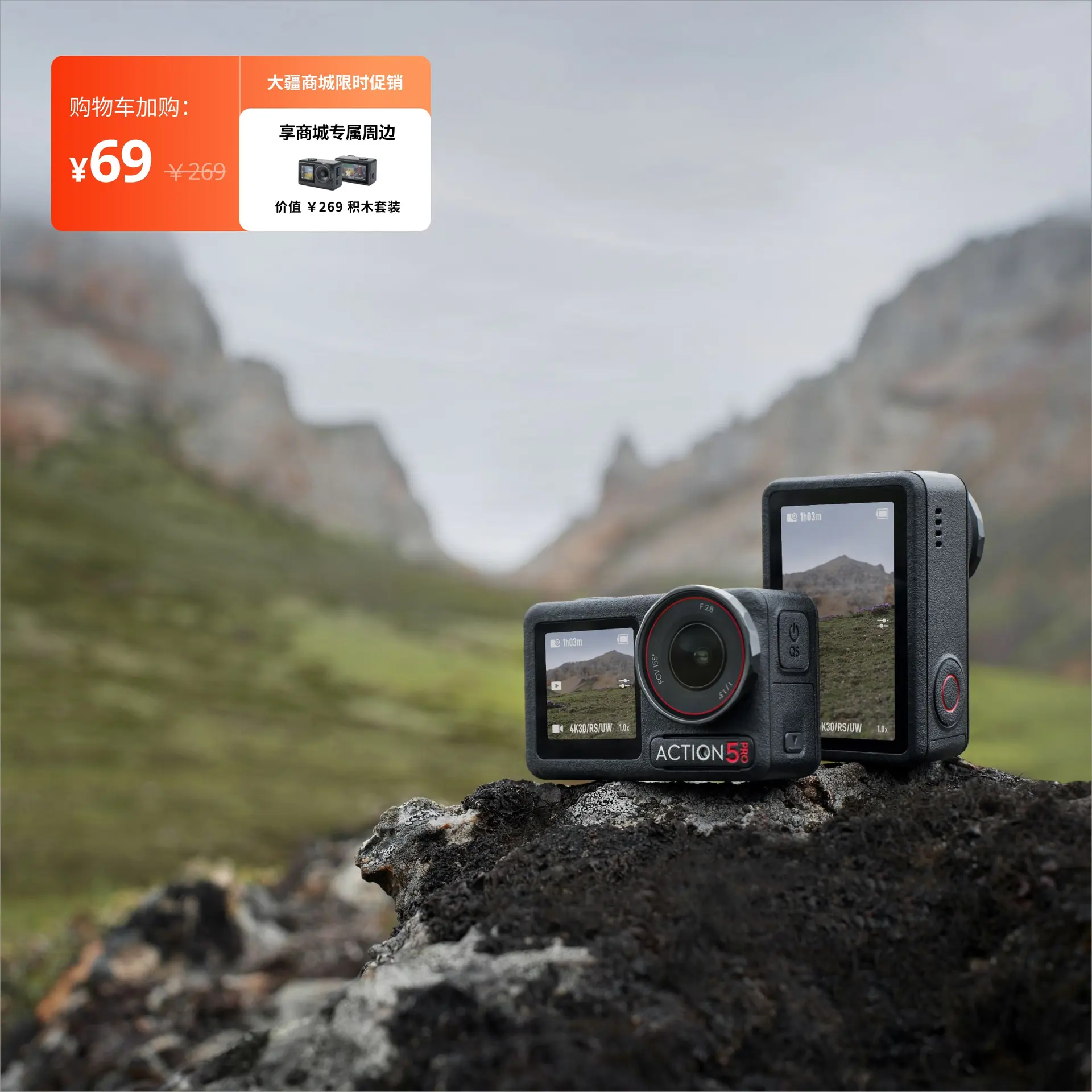 Osmo Action 5 Pro 标准套装 使用场景